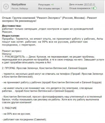 ремонт-экспресс.JPG
