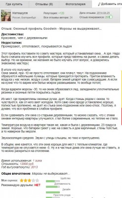 отзыв6.JPG