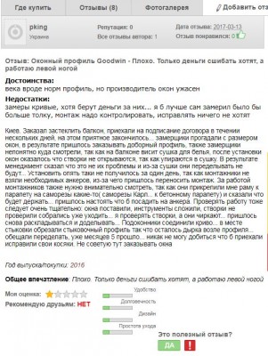 отзыв3.JPG