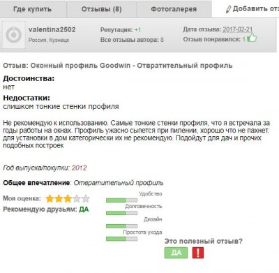отзыв2.JPG