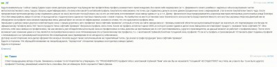 отзыв1.JPG