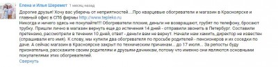 теплэко.JPG