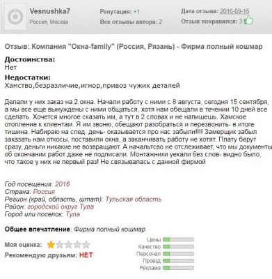 окна family.JPG