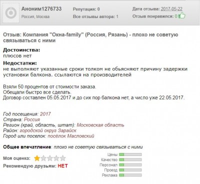 окна фэмили.JPG