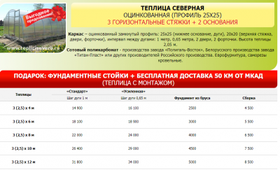 теплица.PNG