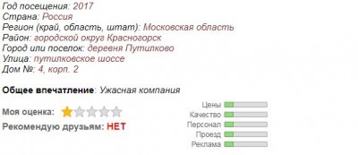 румэксперт6.JPG