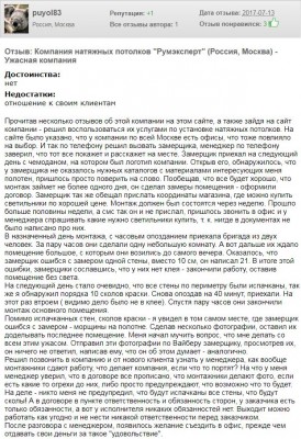 румэксперт.JPG