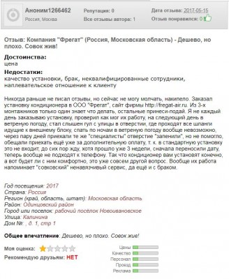 фрегат.JPG