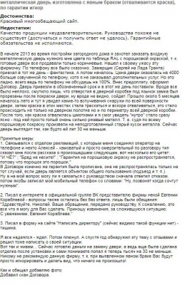 отзыв3_1.JPG