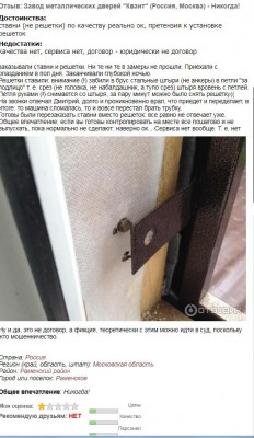 отзыв2.JPG