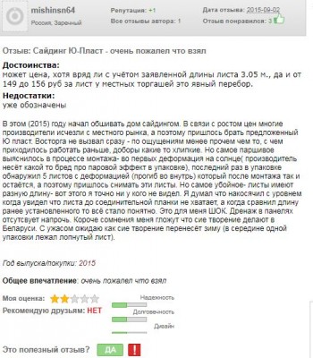 отзыв-2.JPG