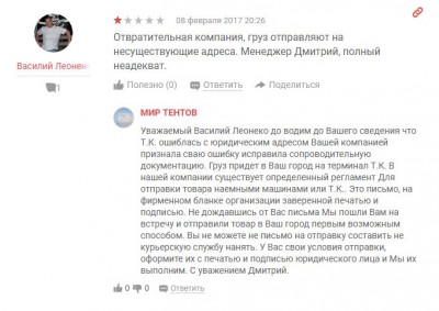 мир тентов2.JPG