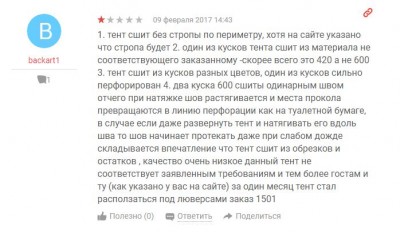 мир тентов.JPG