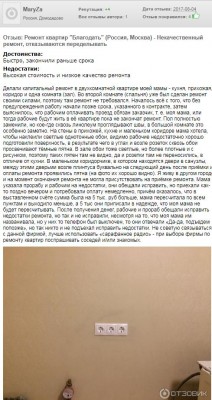отзыв1.JPG