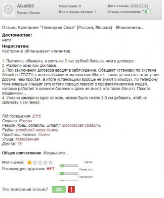 отзыв1.JPG
