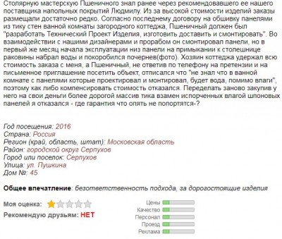 столярная мастерская3.JPG