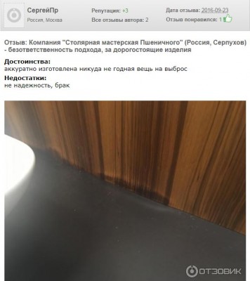 столярная мастерская1.JPG