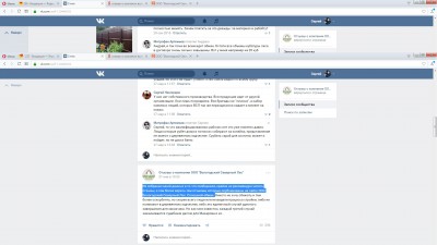 затем стал петь что отзывы на сайте вранье.jpg