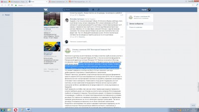 снача катуня пел что отзывы на сайте достоверные.jpg