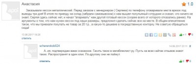 аквафокус.JPG