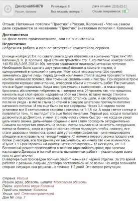 престиж.JPG