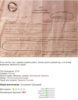 Окна-welt1.JPG