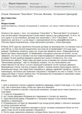 окна-welt.JPG