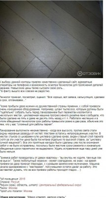 о-2-2.JPG