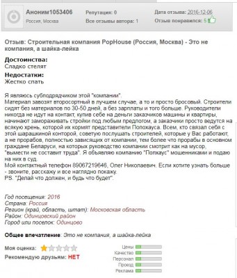 субподрядчик.JPG