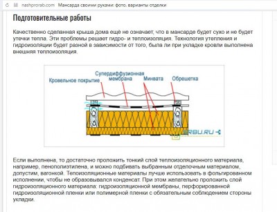 Мансарда своими руками.JPG