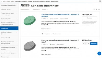 Пластиковые канализационные люки.JPG