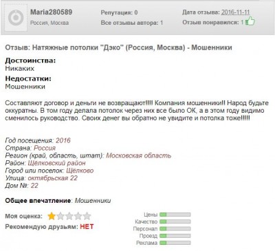 дэко.JPG