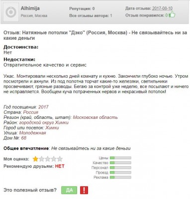 дэко1.JPG
