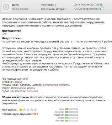 лого эко.JPG