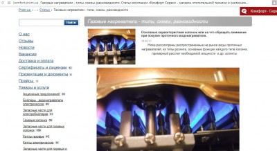 разновидности газовых нагревателей.JPG