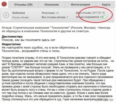 отзыв.JPG