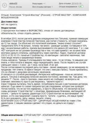 отзыв2.JPG