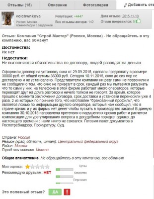 отзыв1.JPG