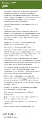 виктория-3.JPG