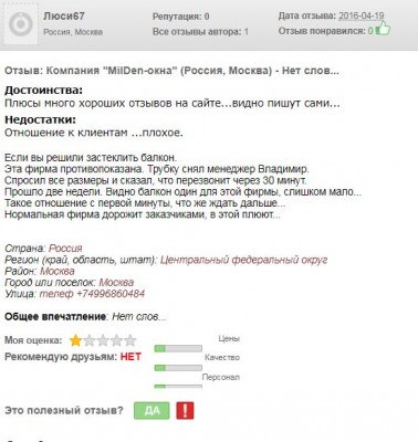 о-3.JPG