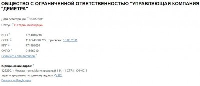 деметра.jpg