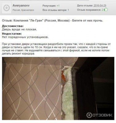 Ле-гран.JPG