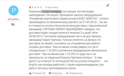 отзыв.JPG