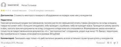 отзыв2.JPG