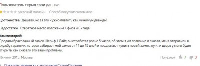отзыв3.JPG