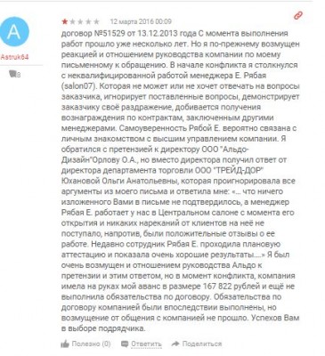 от-2.JPG