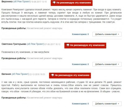 рем проект.JPG