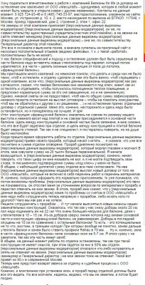 отзыв3.JPG