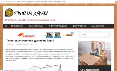 строй из дерева.JPG
