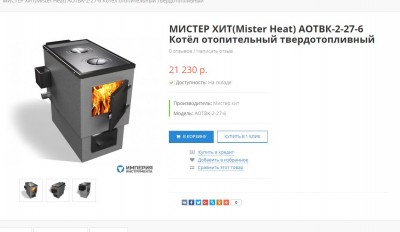 печь.JPG